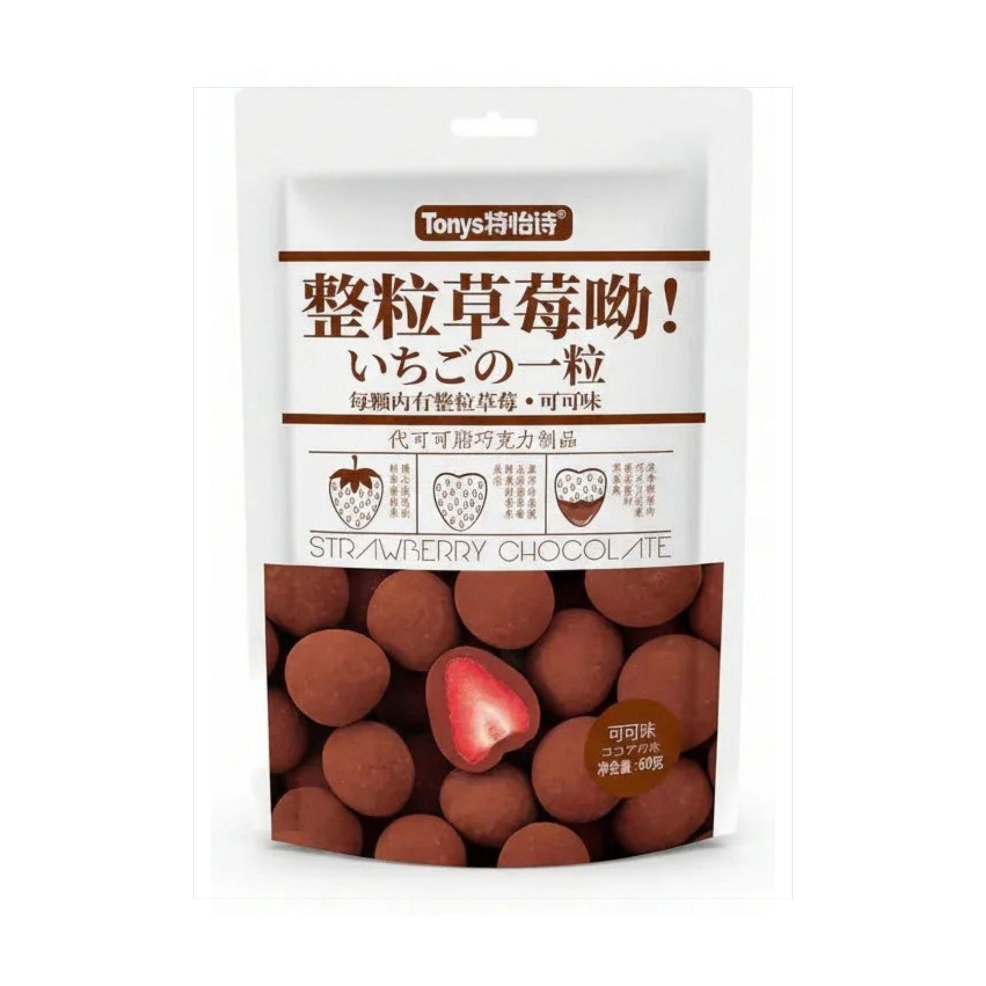 Freeze- Dried Strawberry Teishi With Cocoa Flavor