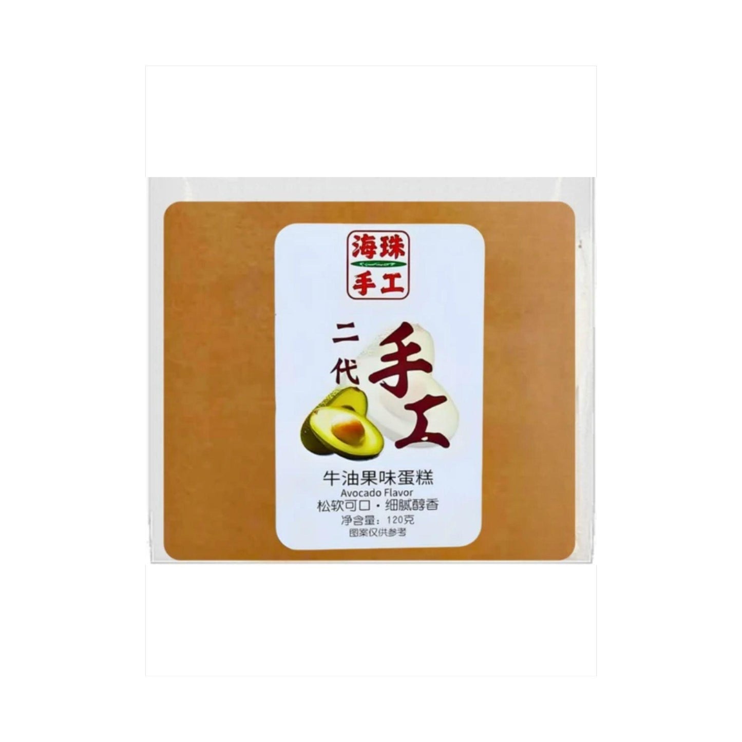 Zhangzhou Avocado Soft Cakes 120g
