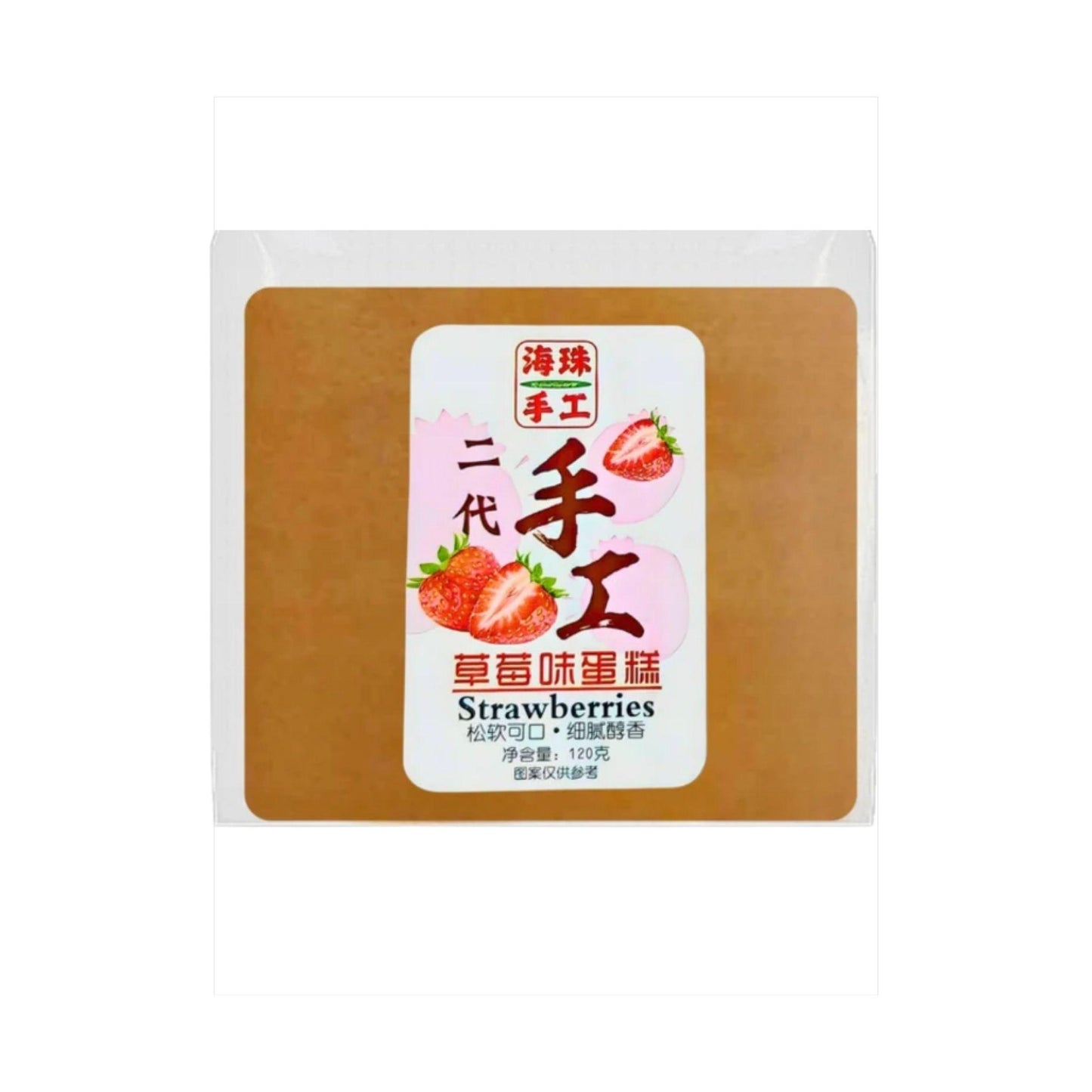 Zhangzhou Strawberry Soft Cakes 120g